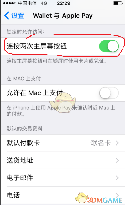 《云闪付》使用教程