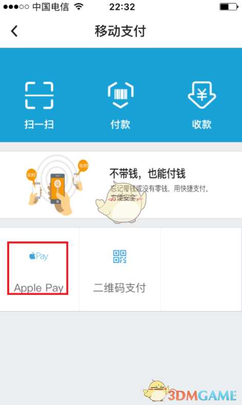 《云闪付》使用教程
