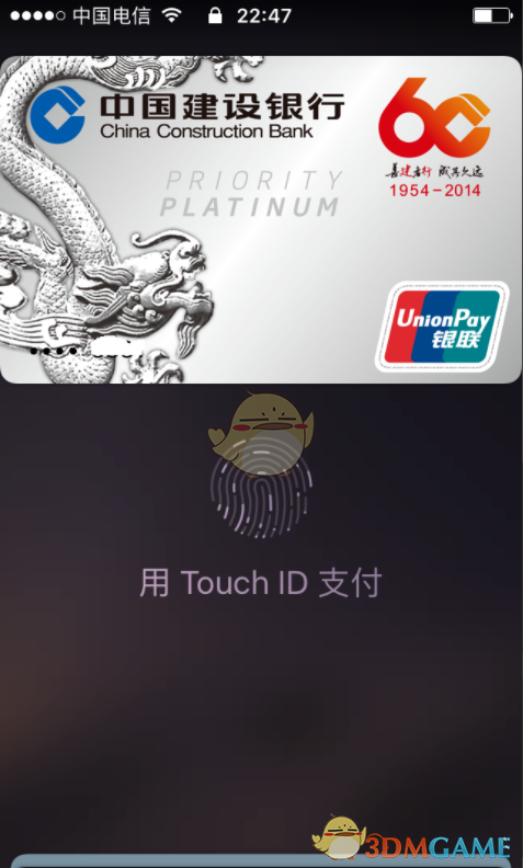 《云闪付》使用教程