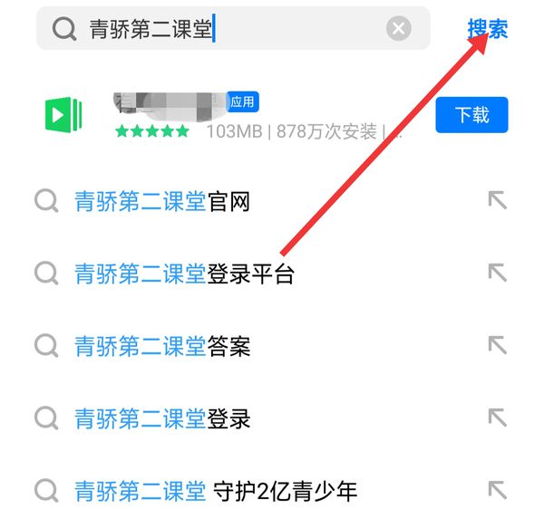 《第二课堂》答题方法介绍