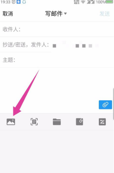 《QQ邮箱》发视频邮件方法