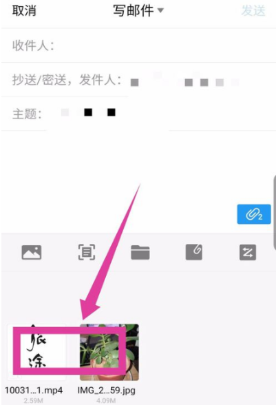 《QQ邮箱》发视频邮件方法