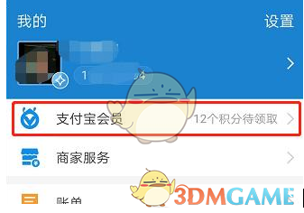 《支付宝》刮刮卡位置介绍