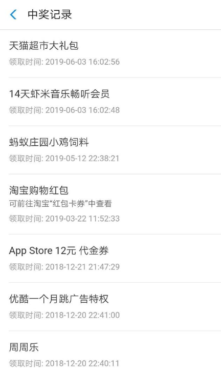 支付宝刮刮卡4999是真的吗