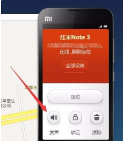 小米手机定位找回教程