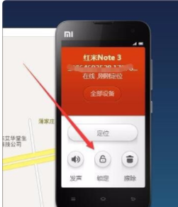 小米手机定位找回教程