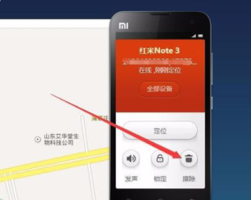 小米手机定位找回教程