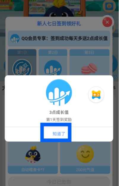 《QQ》超级萌宠签到打卡方法介绍