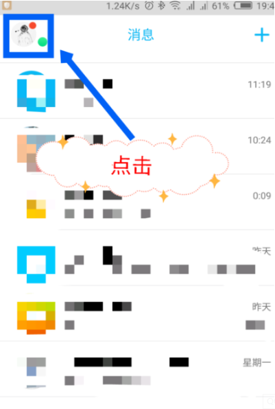 《QQ》超级萌宠位置入口介绍