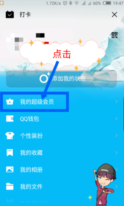 《QQ》超级萌宠位置入口介绍