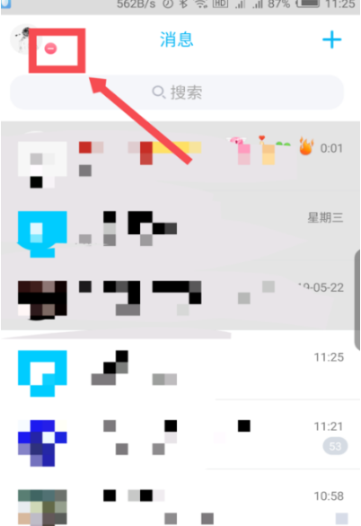 《手机QQ》切换在线状态方法介绍