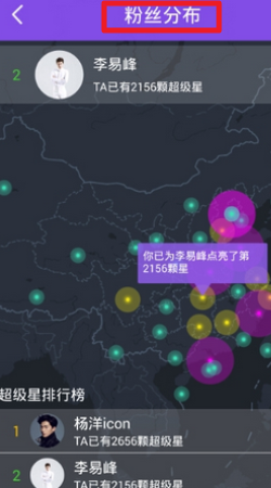 《超级星饭团》设置明星上线提醒方法介绍