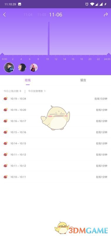 《超级星饭团》看明星上线时间方法介绍