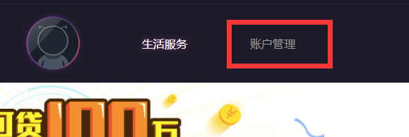 《支付宝电脑版》代付流程介绍