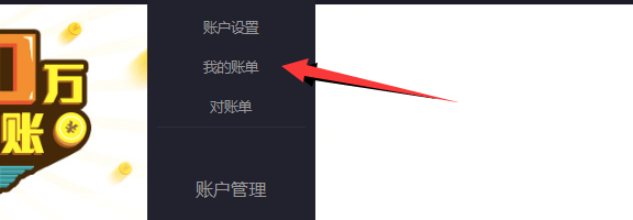 《支付宝电脑版》代付流程介绍