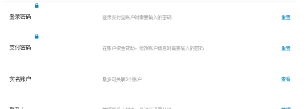 《支付宝电脑版》修改8位密码方法介绍