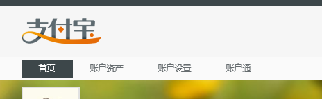 《支付宝电脑版》修改8位密码方法介绍