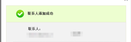 《支付宝电脑版》添加好友方法