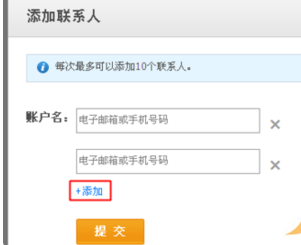 《支付宝电脑版》添加好友方法