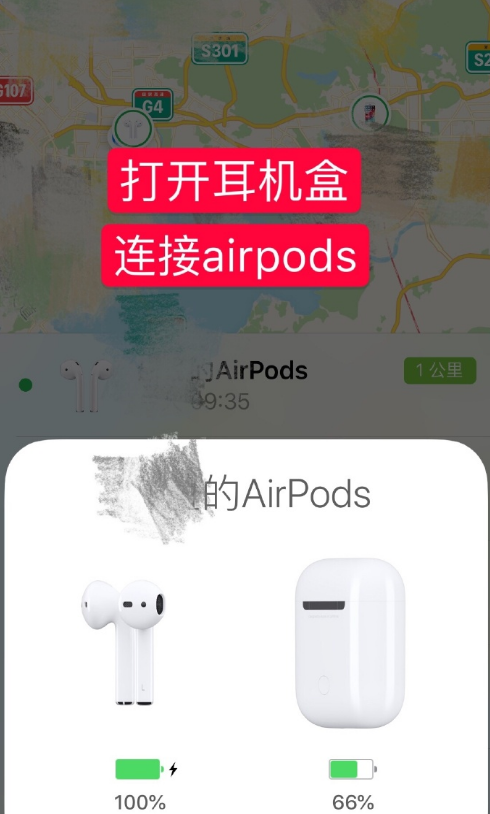 Airpods丢了怎么定位 Airpods定位找回方法介绍 3dm手游