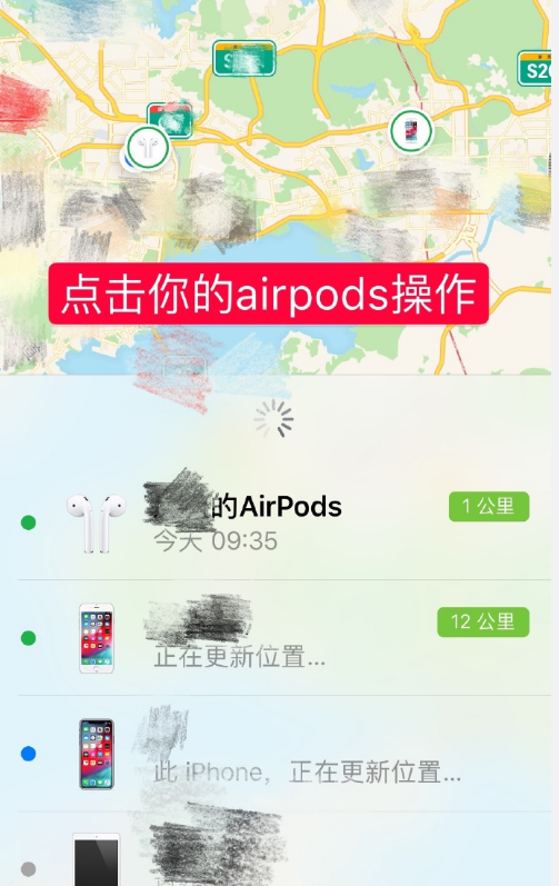 AirPods定位找回方法介绍