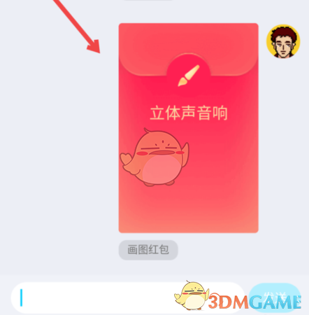 《QQ》画图红包立体声音响简笔画