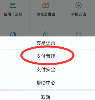 《微信》手势密码修改设置教程