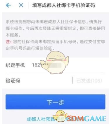 《支付宝》查询社保缴费记录流程