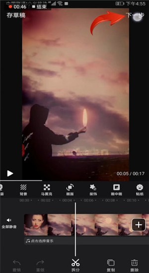 《快剪辑》视频导出教程