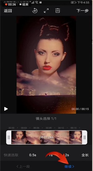 《快剪辑》视频导出教程