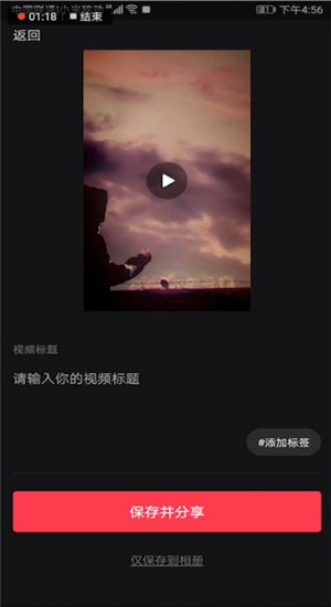 《快剪辑》视频导出教程
