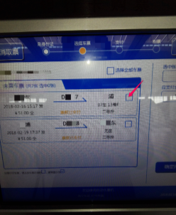 《铁路12306》取票方法介绍
