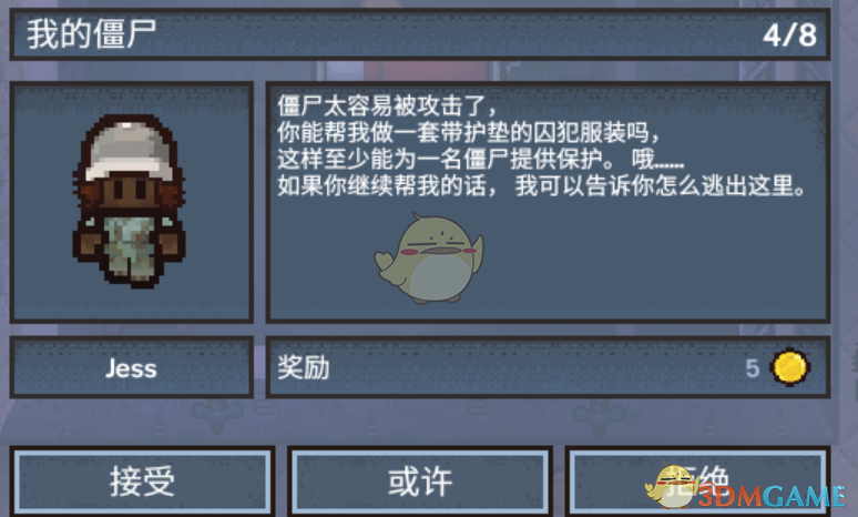 《逃脱者：困境突围》攻略万圣节心得分享