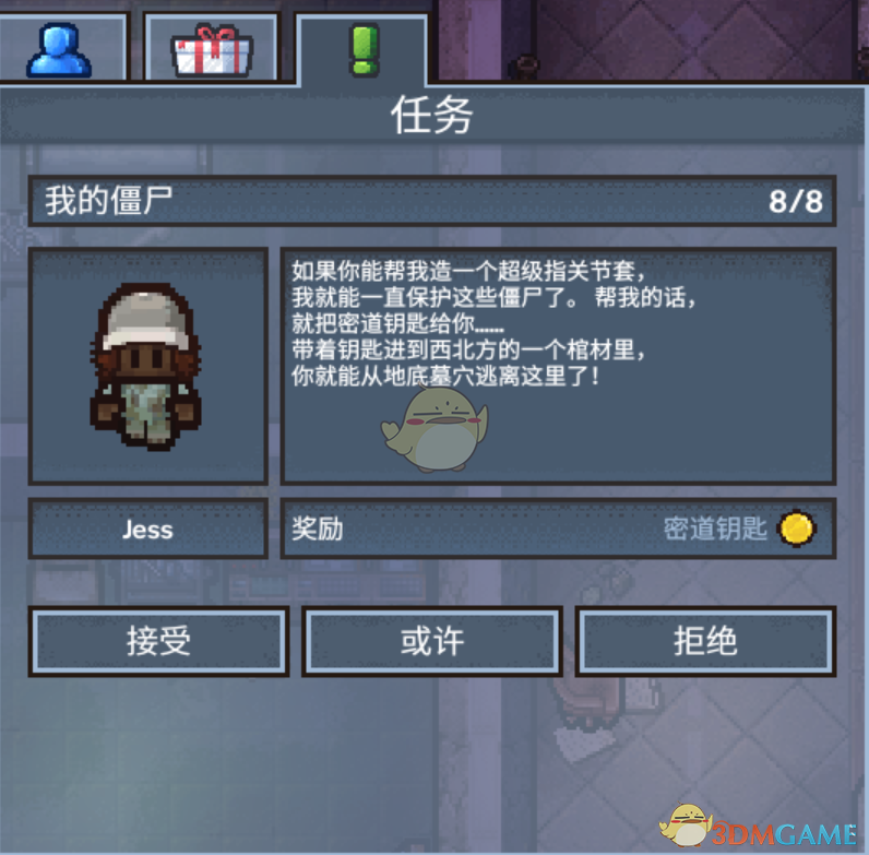 《逃脱者：困境突围》攻略万圣节心得分享