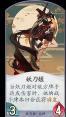 《阴阳师：百闻牌》新人上分无SSR卡组