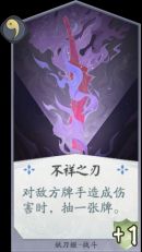 《阴阳师：百闻牌》新人上分无SSR卡组