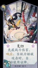 《阴阳师：百闻牌》新人上分无SSR卡组