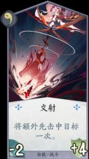 《阴阳师：百闻牌》新人上分无SSR卡组