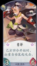 《阴阳师：百闻牌》新人上分无SSR卡组