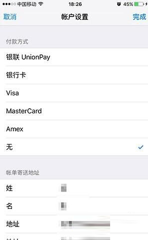 Apple Pay银行卡解绑教程