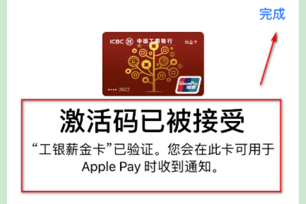 Apple Pay卡片无效原因及解决办法