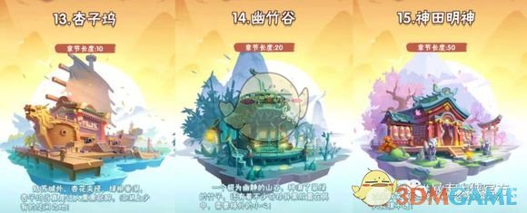 《暴走大侠》12月4日更新内容 典藏武学招式上线