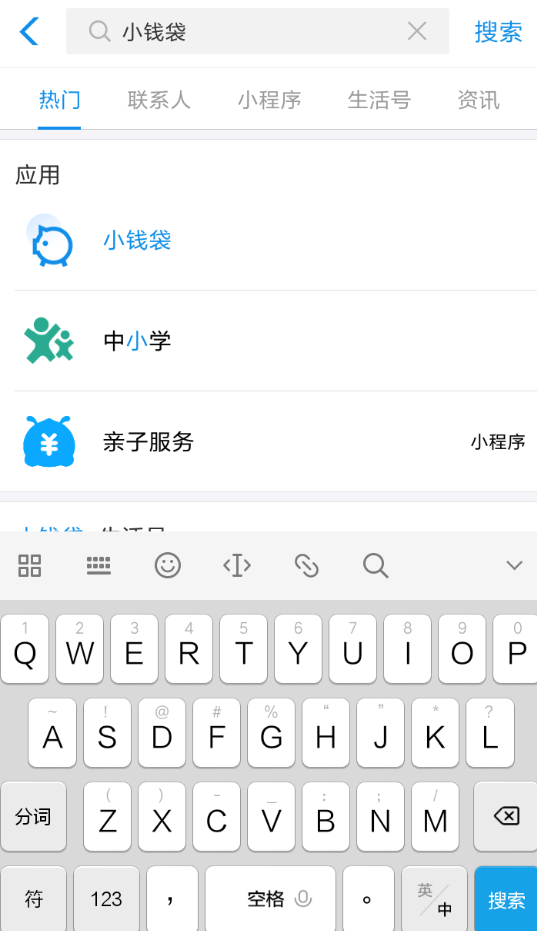 《支付宝》小钱袋取钱方法介绍