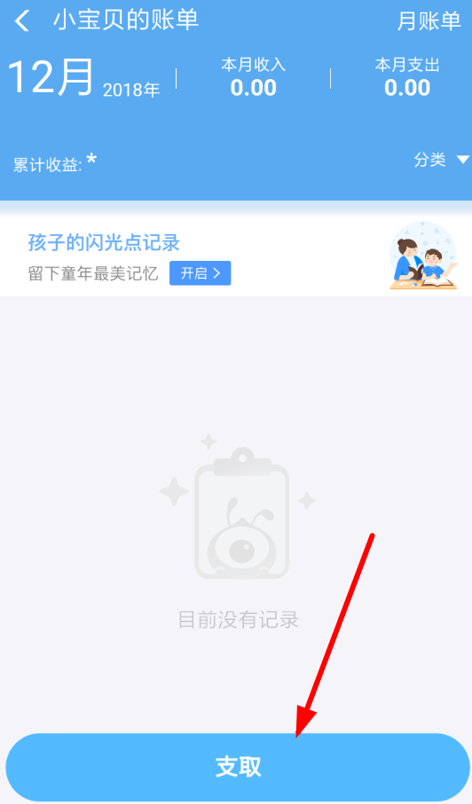 《支付宝》小钱袋取钱方法介绍