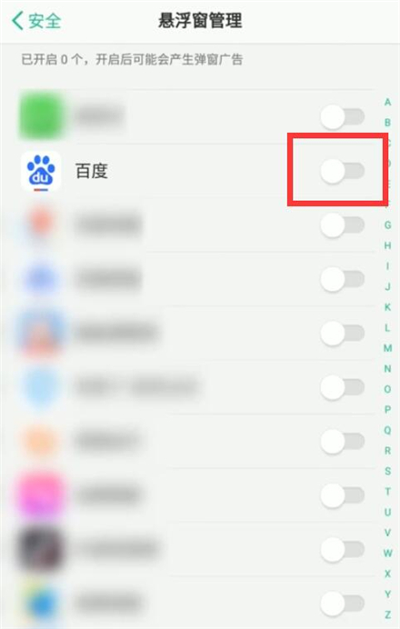 《OPPO游戏中心》关闭悬浮窗方法介绍