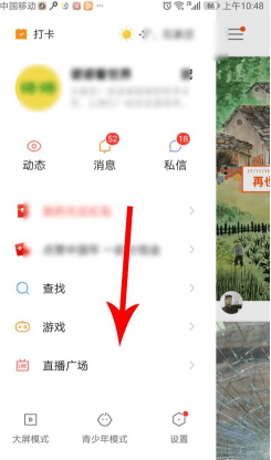 《快手》感恩红包位置介绍