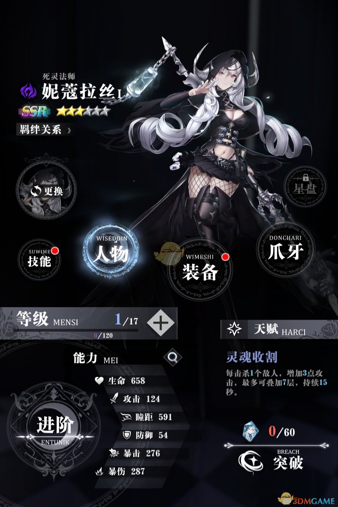 《爆裂魔女》死灵法师妮蔻拉丝玩法攻略