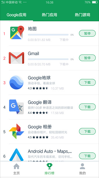 《Google空间》使用教程