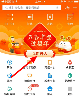 2020《支付宝》蚂蚁庄园福卡获取方法