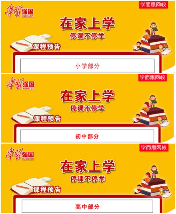 无需出门，在线教育学习软件app盘点合集